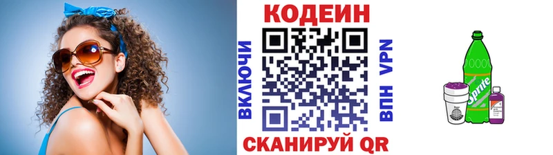 сайты даркнета клад  Вуктыл  Кодеиновый сироп Lean Purple Drank  что такое наркотик 