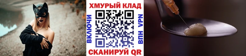 Героин хмурый Вуктыл