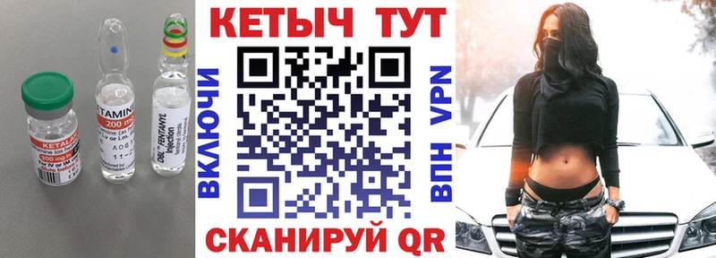 КЕТАМИН ketamine  закладка  Вуктыл 