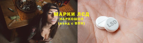 марки lsd Балабаново